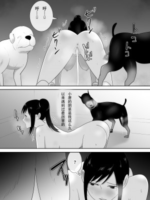 [フレイア] 我が家にペットがやってきた(終) [中国翻訳]_34