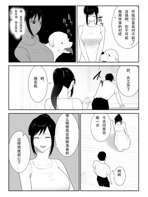 [フレイア] 我が家にペットがやってきた(終) [中国翻訳]_11