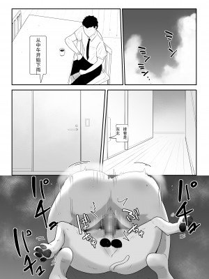 [フレイア] 我が家にペットがやってきた(終) [中国翻訳]_03