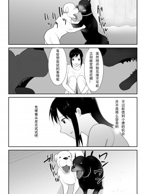 [フレイア] 我が家にペットがやってきた(終) [中国翻訳]_20