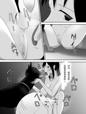 [フレイア] 我が家にペットがやってきた(終) [中国翻訳]_24
