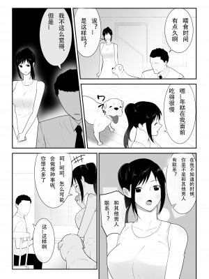 [フレイア] 我が家にペットがやってきた(終) [中国翻訳]_10