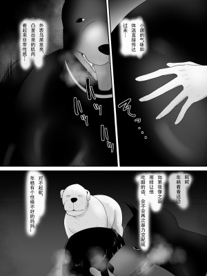 [フレイア] 我が家にペットがやってきた(終) [中国翻訳]_45