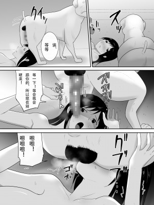 [フレイア] 我が家にペットがやってきた(終) [中国翻訳]_46