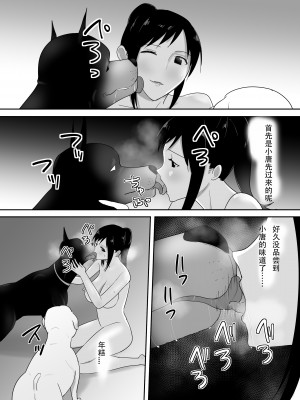 [フレイア] 我が家にペットがやってきた(終) [中国翻訳]_23