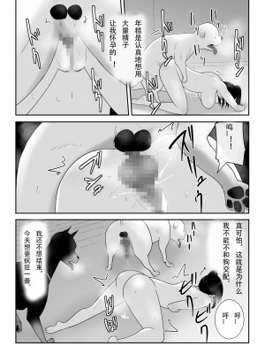 [フレイア] 我が家にペットがやってきた(終) [中国翻訳]_42