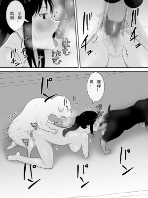 [フレイア] 我が家にペットがやってきた(終) [中国翻訳]_37