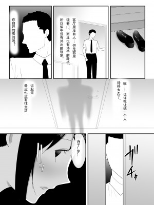 [フレイア] 我が家にペットがやってきた(終) [中国翻訳]_51