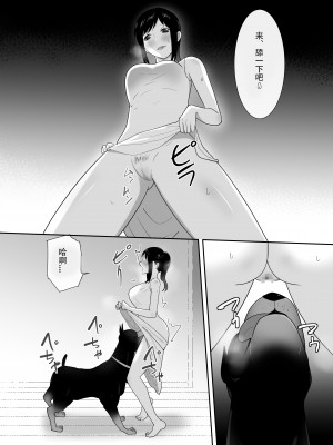 [フレイア] 我が家にペットがやってきた(終) [中国翻訳]_16