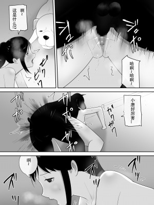 [フレイア] 我が家にペットがやってきた(終) [中国翻訳]_30
