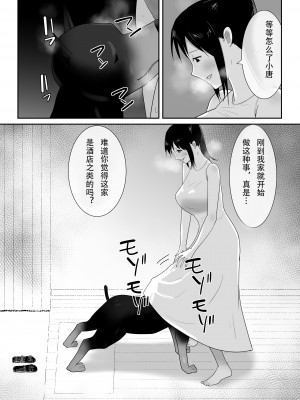 [フレイア] 我が家にペットがやってきた(終) [中国翻訳]_14