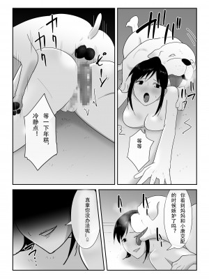 [フレイア] 我が家にペットがやってきた(終) [中国翻訳]_35