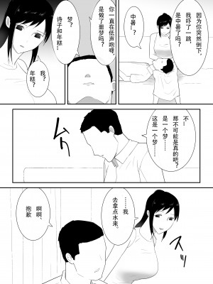 [フレイア] 我が家にペットがやってきた(終) [中国翻訳]_55