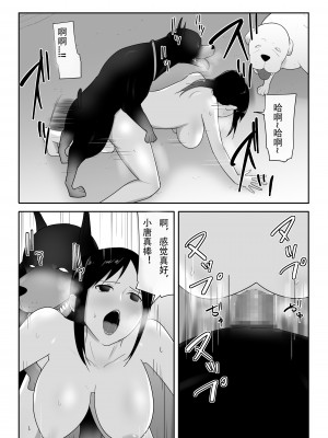 [フレイア] 我が家にペットがやってきた(終) [中国翻訳]_28