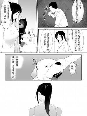 [フレイア] 我が家にペットがやってきた(終) [中国翻訳]_56