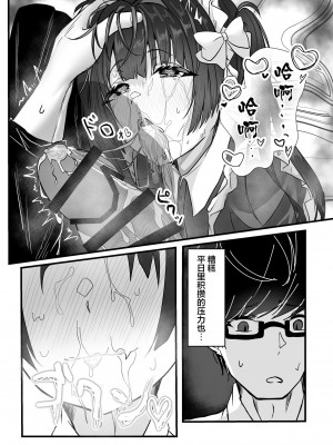 [ぽゆぽゆ堂 (ぽゅゆ)] イキりメイドのざこま〇こ [中国翻訳] [DL版]_13