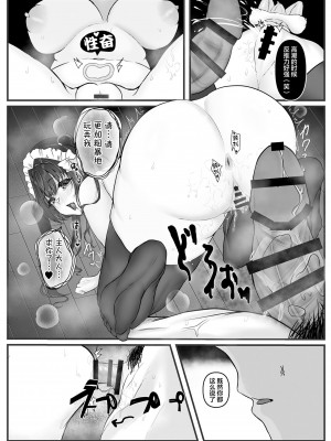 [ぽゆぽゆ堂 (ぽゅゆ)] イキりメイドのざこま〇こ [中国翻訳] [DL版]_21