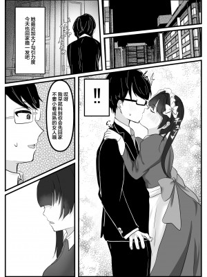 [ぽゆぽゆ堂 (ぽゅゆ)] イキりメイドのざこま〇こ [中国翻訳] [DL版]_07