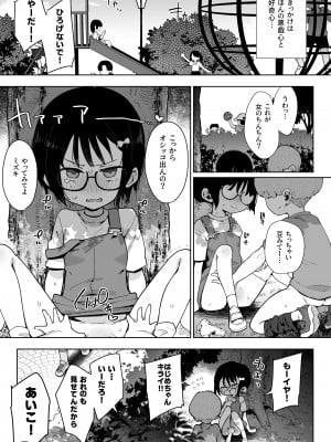 [陰謀の帝国 (印度カリー)] 負けヒロインな幼馴染は俺専用シコティッシュ [DL版]_02