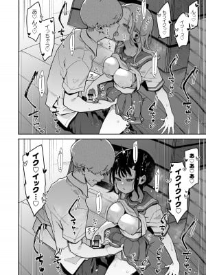 [陰謀の帝国 (印度カリー)] 負けヒロインな幼馴染は俺専用シコティッシュ [DL版]_17
