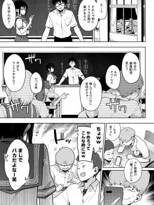 [陰謀の帝国 (印度カリー)] 負けヒロインな幼馴染は俺専用シコティッシュ [DL版]_06