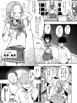 [陰謀の帝国 (印度カリー)] 負けヒロインな幼馴染は俺専用シコティッシュ [DL版]_08