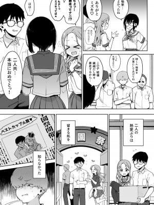 [陰謀の帝国 (印度カリー)] 負けヒロインな幼馴染は俺専用シコティッシュ [DL版]_22
