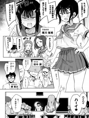 [陰謀の帝国 (印度カリー)] 負けヒロインな幼馴染は俺専用シコティッシュ [DL版]_07