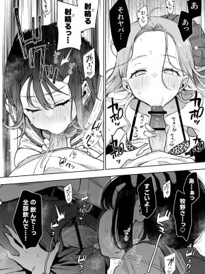 [陰謀の帝国 (印度カリー)] 負けヒロインな幼馴染は俺専用シコティッシュ [DL版]_27