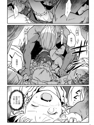 [こまねすと (クックロビン)] イイコだねっ!フランちゃん! (東方Project) [DL版] [命蓮寺漢化組]_06