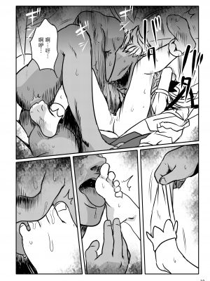 [こまねすと (クックロビン)] イイコだねっ!フランちゃん! (東方Project) [DL版] [命蓮寺漢化組]_10