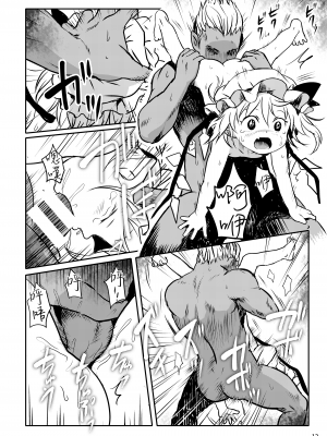[こまねすと (クックロビン)] イイコだねっ!フランちゃん! (東方Project) [DL版] [命蓮寺漢化組]_12