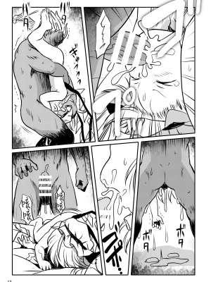 [こまねすと (クックロビン)] イイコだねっ!フランちゃん! (東方Project) [DL版] [命蓮寺漢化組]_13