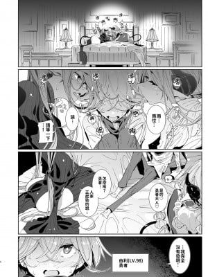 [めとろのーつ (つめとろ)] 魔王討伐を終えた勇者くんとふたなり淫魔ふたりがやることなんて決まってるよね! [中国翻訳] [無修正] [DL版]_04