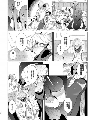 [めとろのーつ (つめとろ)] 魔王討伐を終えた勇者くんとふたなり淫魔ふたりがやることなんて決まってるよね! [中国翻訳] [無修正] [DL版]_16