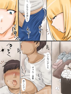 [妄想ザンギ] 夫持ちのギャルと壁穴からセックス_06