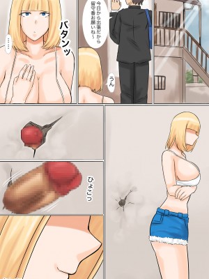 [妄想ザンギ] 夫持ちのギャルと壁穴からセックス_34