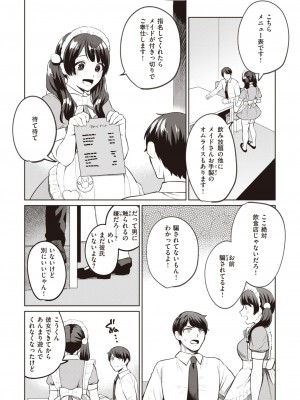COMIC 快楽天ビースト 2024年2月号 [DL版]_119