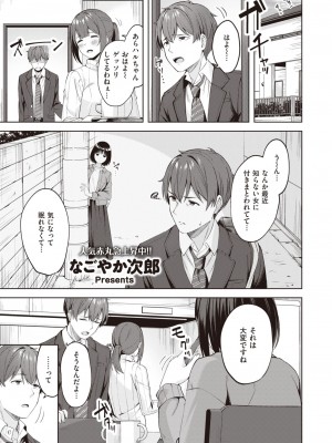 COMIC 快楽天ビースト 2024年2月号 [DL版]_059