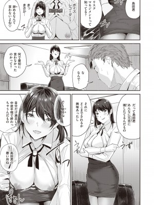 COMIC 快楽天ビースト 2024年2月号 [DL版]_153