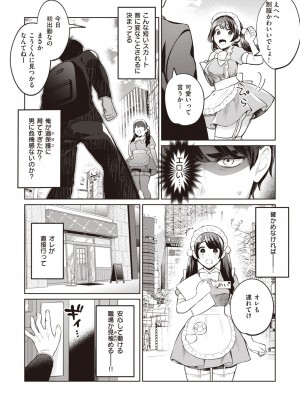 COMIC 快楽天ビースト 2024年2月号 [DL版]_117