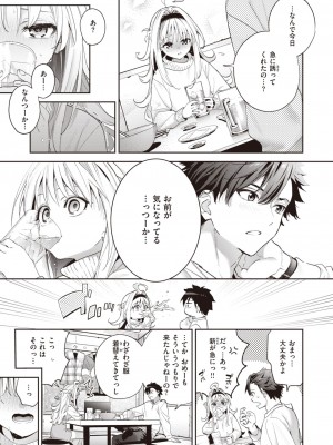 COMIC 快楽天ビースト 2024年2月号 [DL版]_039