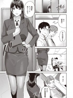 COMIC 快楽天ビースト 2024年2月号 [DL版]_141