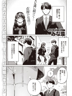 COMIC 快楽天ビースト 2024年2月号 [DL版]_115