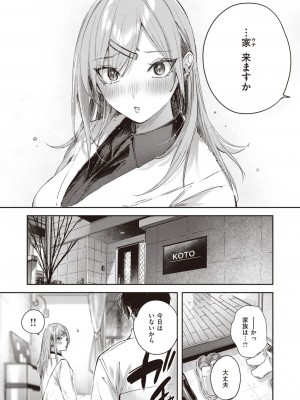 COMIC 快楽天ビースト 2024年2月号 [DL版]_013