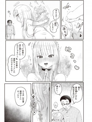 COMIC 快楽天ビースト 2024年2月号 [DL版]_101