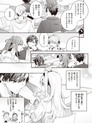 COMIC 快楽天ビースト 2024年2月号 [DL版]_033