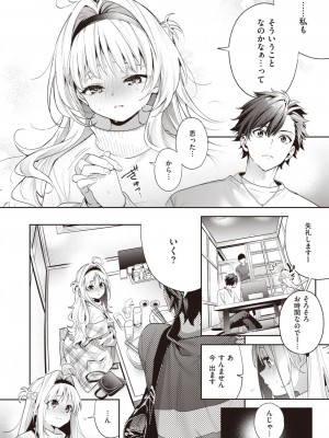 COMIC 快楽天ビースト 2024年2月号 [DL版]_040