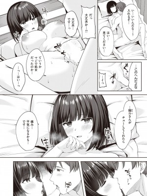 COMIC 快楽天ビースト 2024年2月号 [DL版]_074