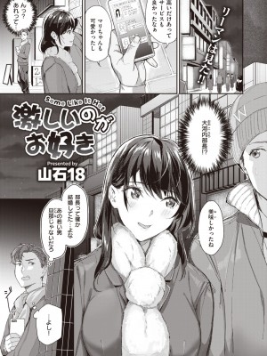 COMIC 快楽天ビースト 2024年2月号 [DL版]_139